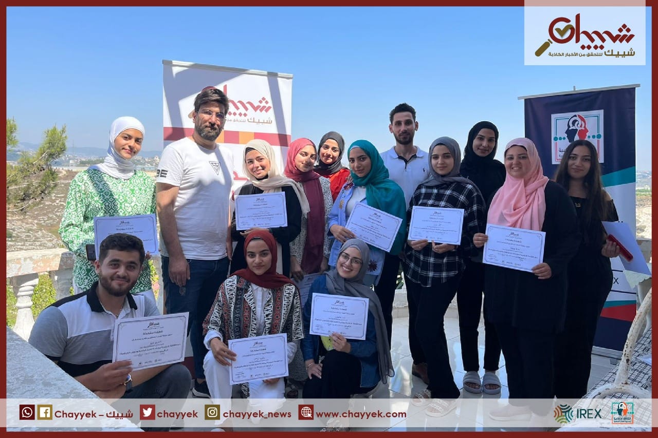 ورشة تدريبة لمكافحة الأخبار الكاذبة في لبنان