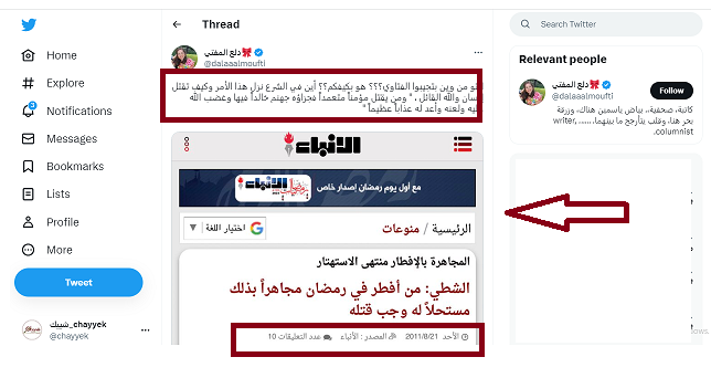 فتوى الشطي حول  المجاهرة بالإفطار تعود لعام 2011