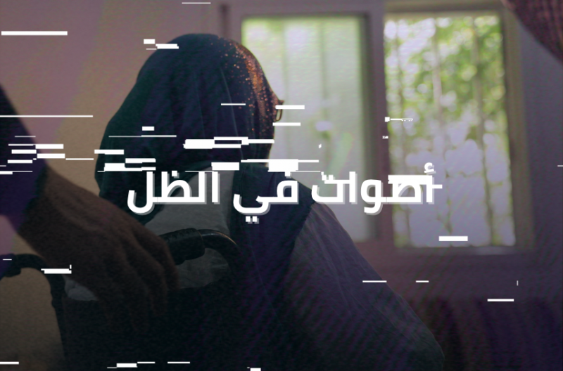 أصوات في الظل.. كيف همّشت حرب أيلول حقوق ذوي الإعاقة في لبنان؟